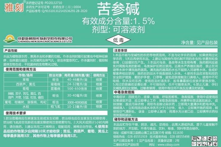 苦参碱