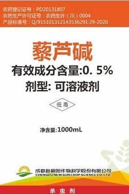  藜芦碱0.5%