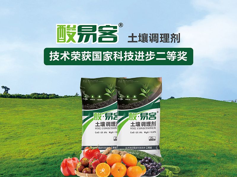 官网首页产品推荐图-酸易客.jpg