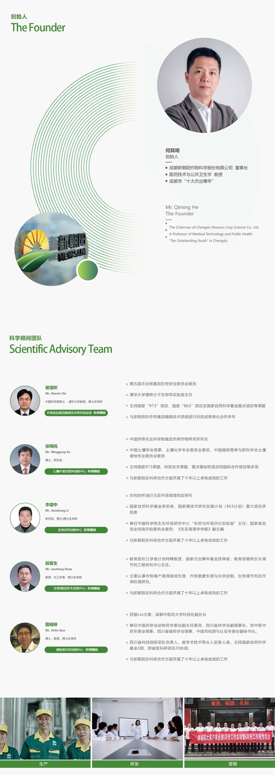 科学家2.png