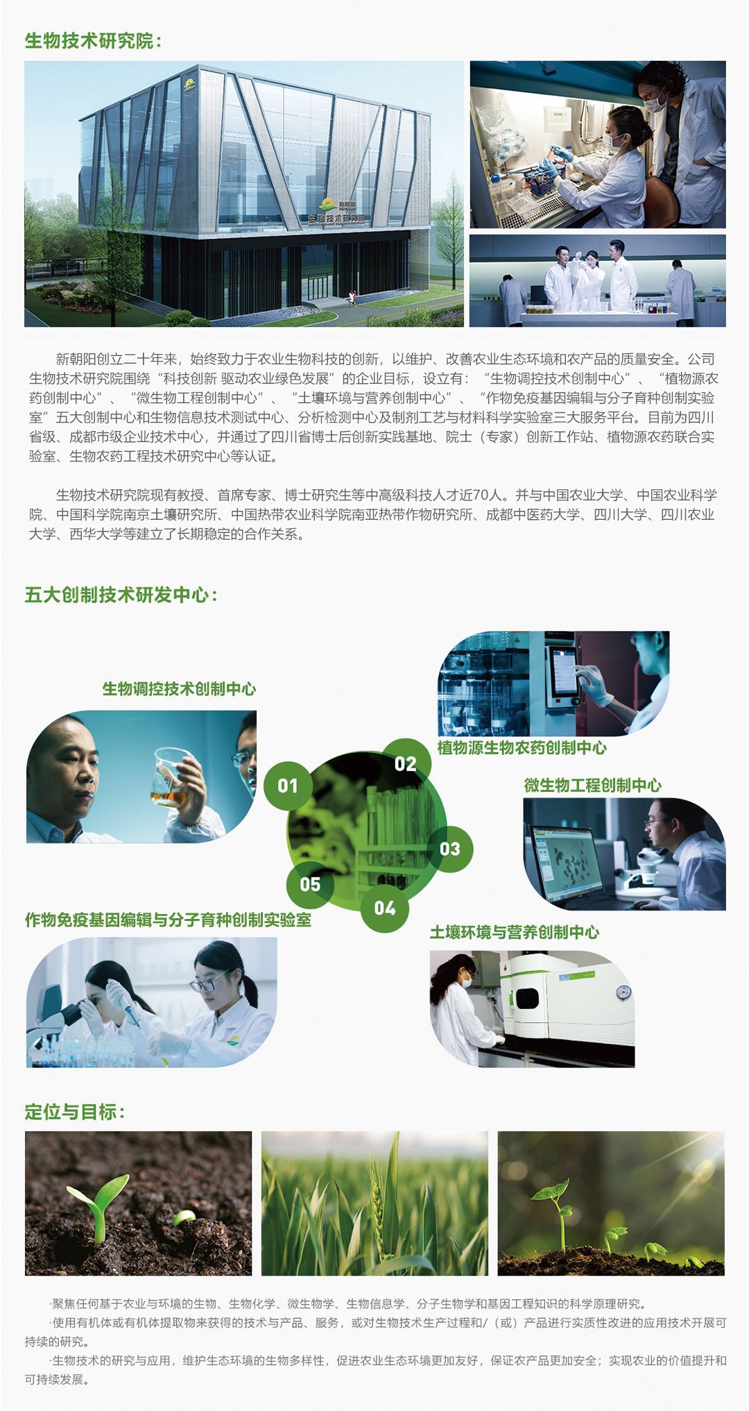 2级-研究院.jpg