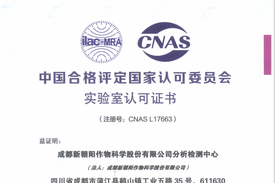 CNAS