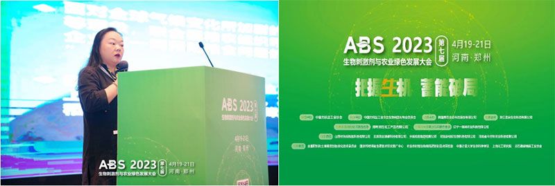 共聚ABS 2023-新朝阳重新定义生物刺激素