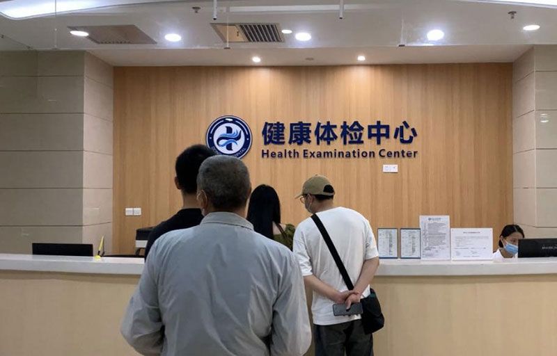 Chengdu Newsun Employee Medical Examination Newsletter