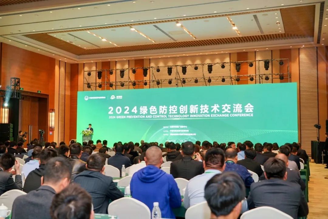 PROMOTING NEW GREEN PREVENTION AND CONTROL TECHNOLOGIES, LEADING HIGH QUALITY AGRICULTURAL DEVELOPMENT - THE 2024 GREEN PREVENTION AND CONTROL INNOVATION TECHNOLOGY EXCHANGE CONFERENCE WAS GRANDLY HELD IN PUJIANG, CHENGDU