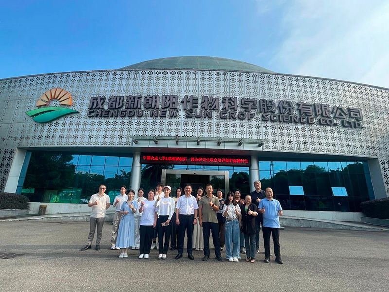 首个!中国农业大学携手新朝阳启动“朝阳稼穑计划”
