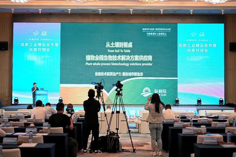 新朝阳旗下产品再次上榜“成都工业精品”