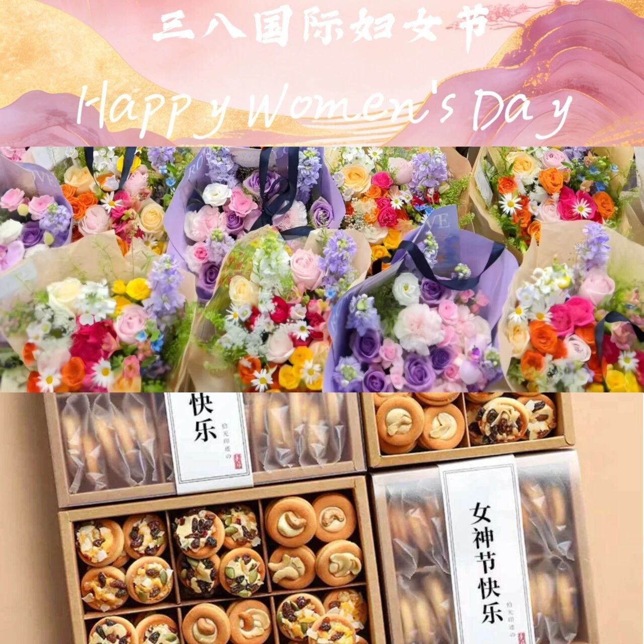 三八国际妇女节活动简讯