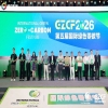 2026双碳先锋人物
