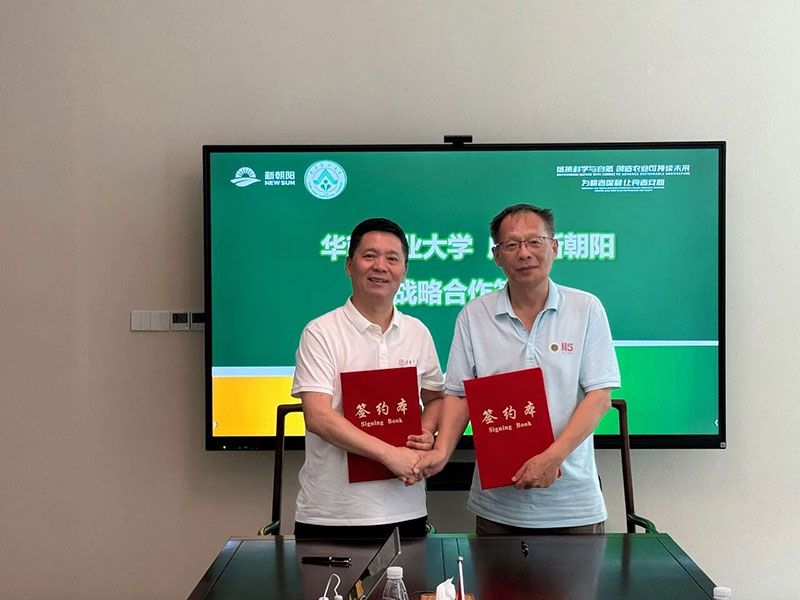 新朝阳与华南农业大学签署战略合作协议,共推植物源农药协同创新与全球化