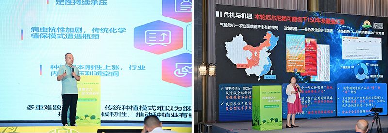 新朝阳亮相2026 CBP生物农业推进大会：以生物科技创新激活农业新价值