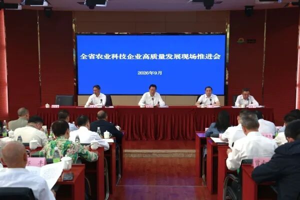全省农业科技创新大会召开,全省农业科技企业高质量发展现场推进会在新朝阳举行