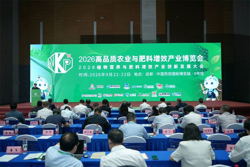 以生物科技赋能肥料升级|成都新朝阳亮相2026高品质农业与肥料增效产业博览会